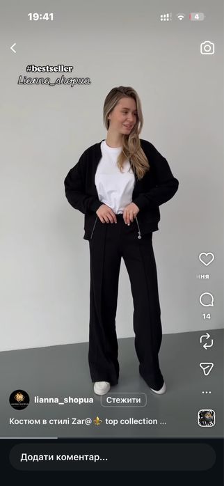 Спортивний костюм в стилі Zara 46-48