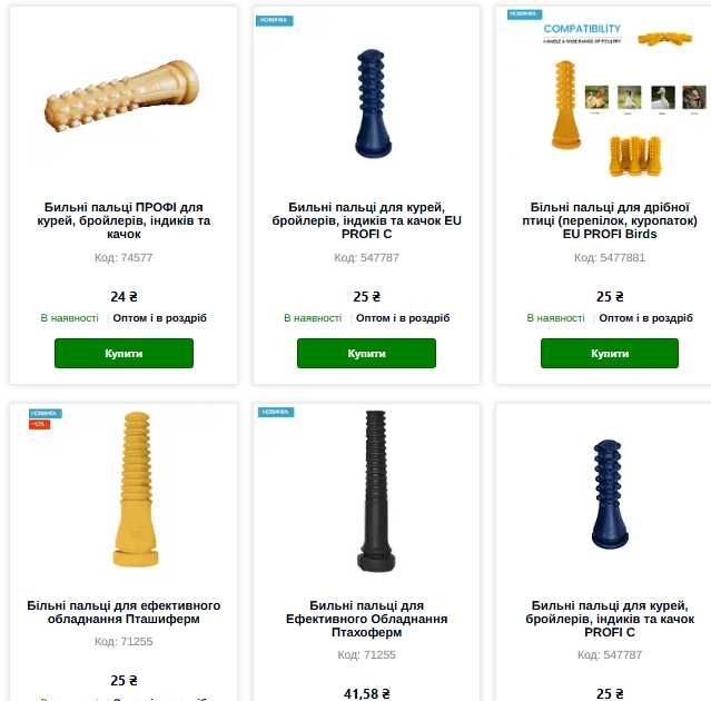 Набір для шпарчану 75 л або 150 л, набір для опарника для птахів