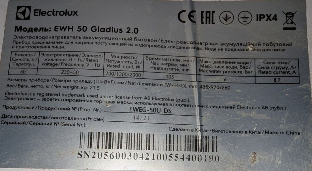 Плата дісплею Electrolux EWH Gladius 2.0