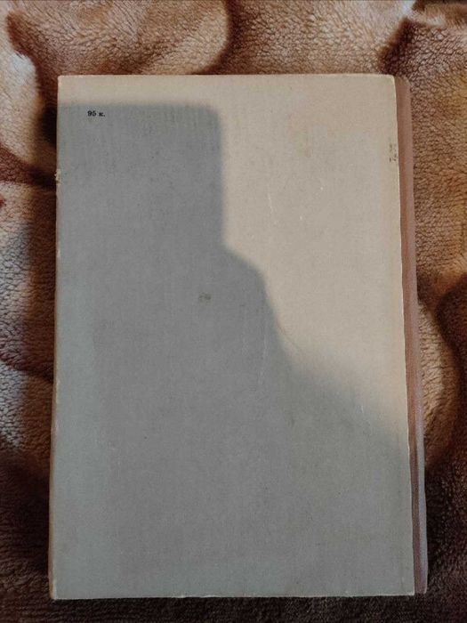 Книга Кусов Г. И - Малоизв. стр. кавказского путешествия А.С. Пушкина