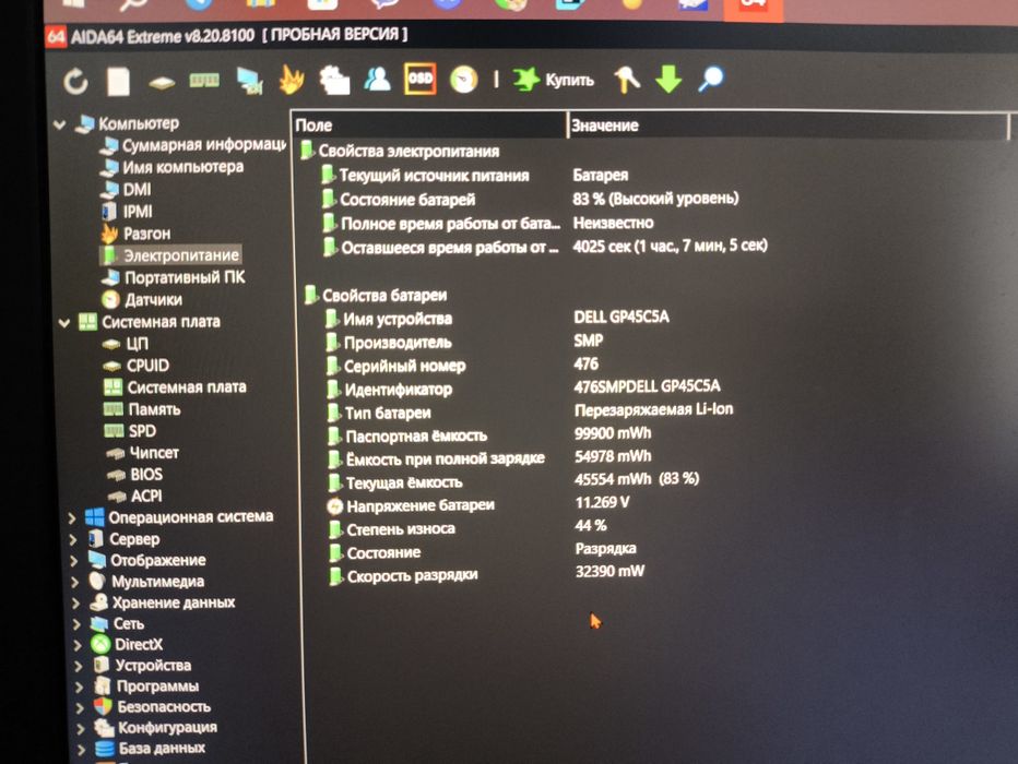 Dell PRECISION m4800