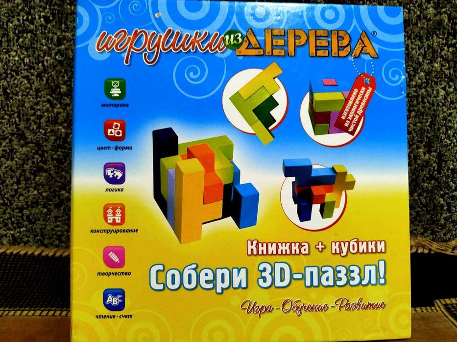 Игрушки из дерева - 3D пазлы