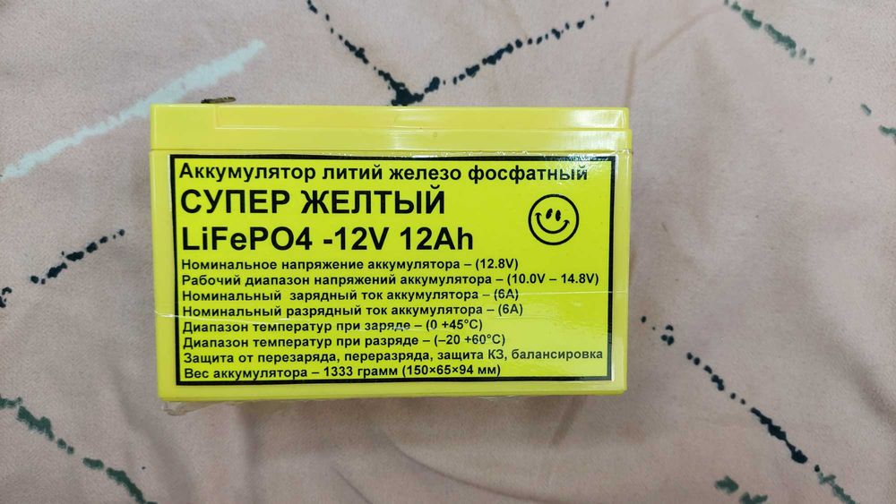 LiFePO4 12В 12Ач  150Втч Аккумулятор литий железо фосфатный