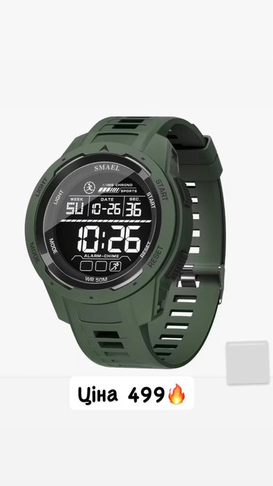 Чоловічі годинники