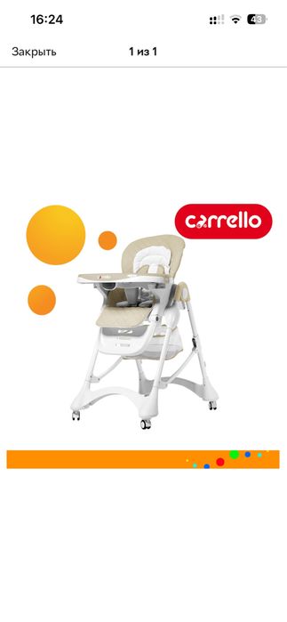 Столик для кормления Cerrello