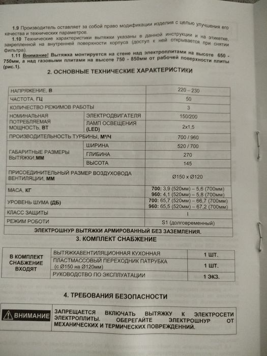 Витяжка вбудована до кухні 700куб. В 60 модуль..