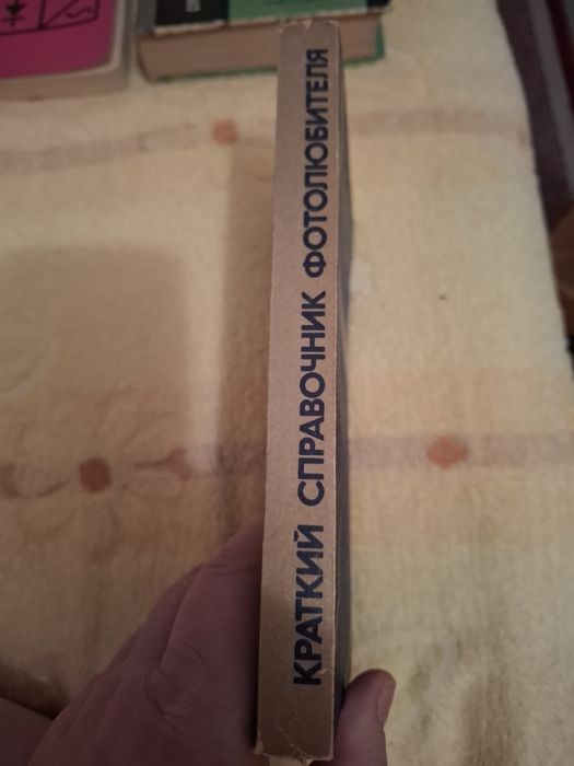 Краткий справочник фотолюбителя.