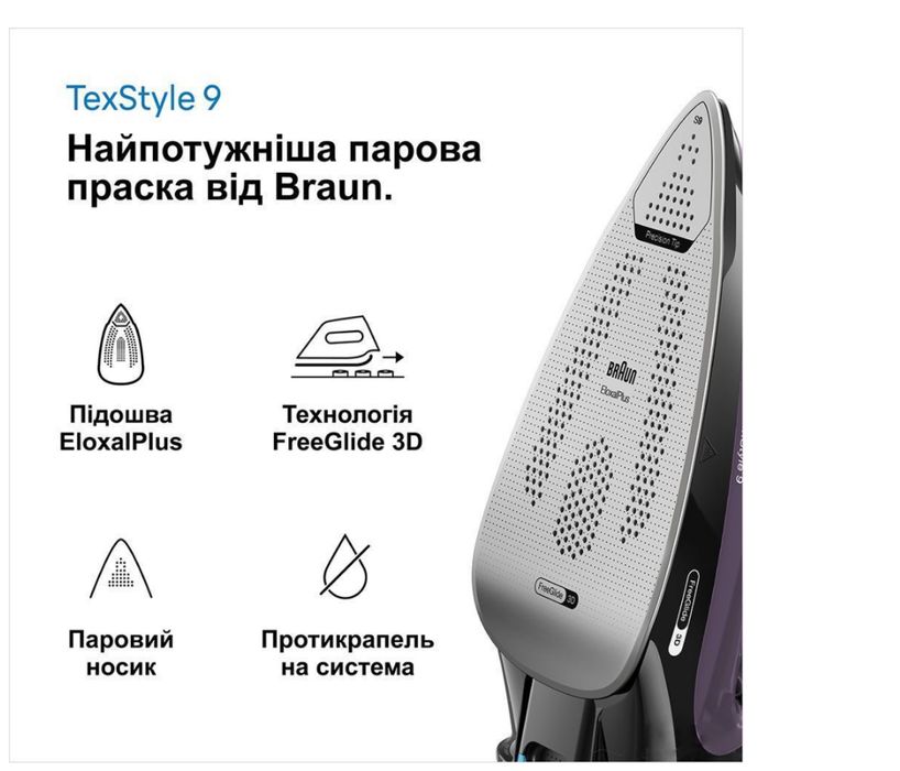Праска Braun TexStyle 9 SI 9661 VI