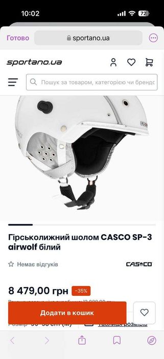 Гірськолижний шолом CASCO білий