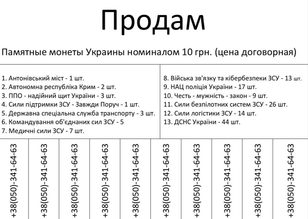 Продам памятные монеты Украины