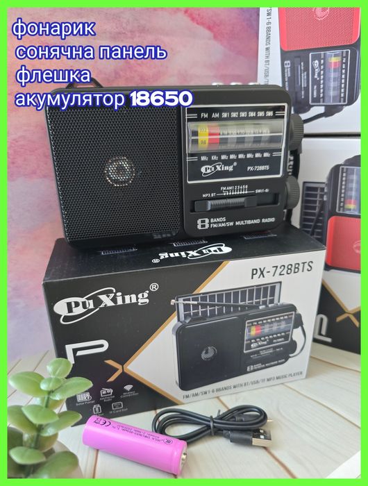 Радіо фонарик радіоприймач  rx 728 радио на акумулятораі 18650