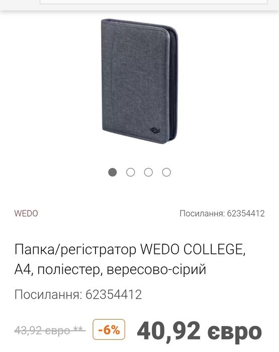 Папка канцелярська
