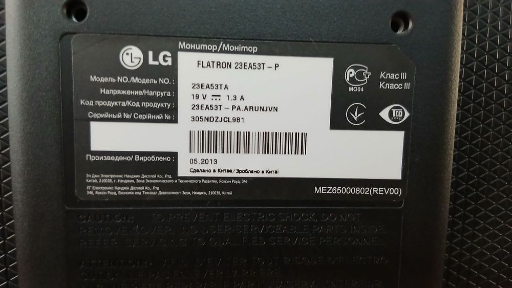 Монитор 23" LG 23EA53T-P