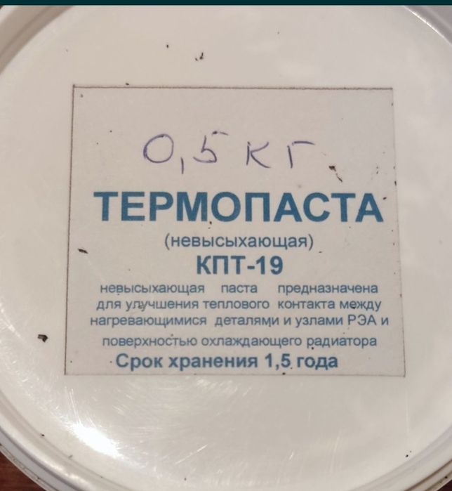 Термопаста КПТ 19