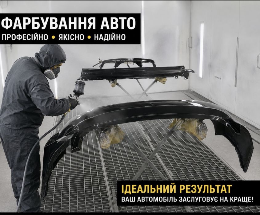 Покраска,рихтовка варка порогов, замена чверти полировка химчисткм