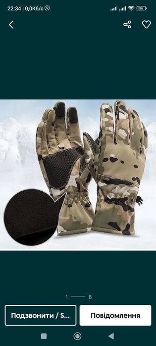 Тактичні зимові рукавиці повнопалі Gloves