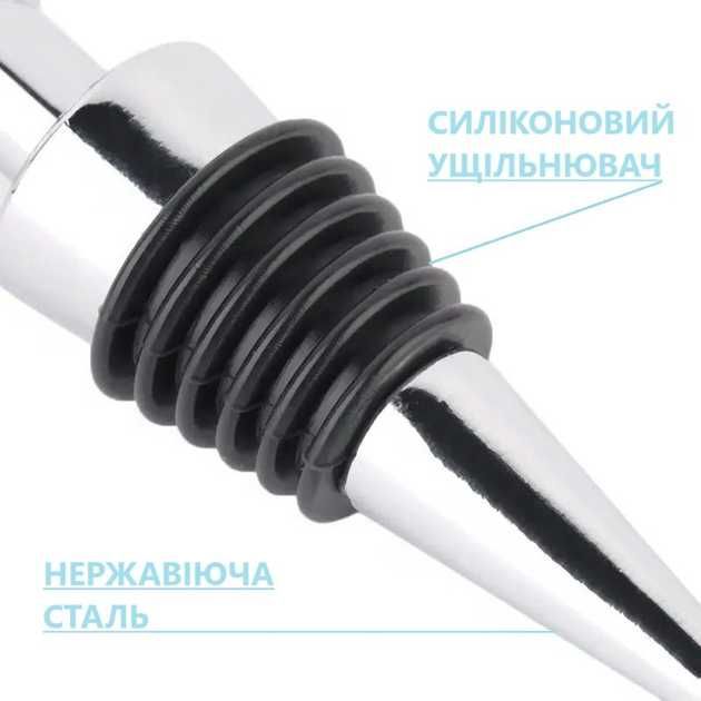 Стоппер пробка для пляшки вина нержавіючої сталі