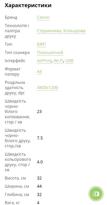 Продам Canon Pixma TS3351 White