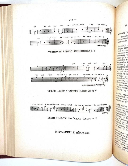 Книга, найбільш повна збірка Колядок та Щедрівок України з нотами.