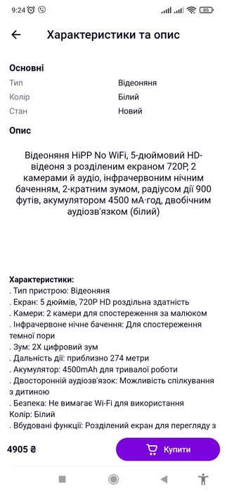 Відеоняня VAVA VA-IH009 на дві камери.