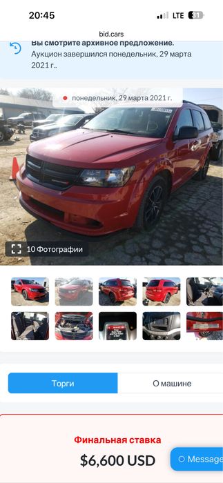 Продам Dodje journey