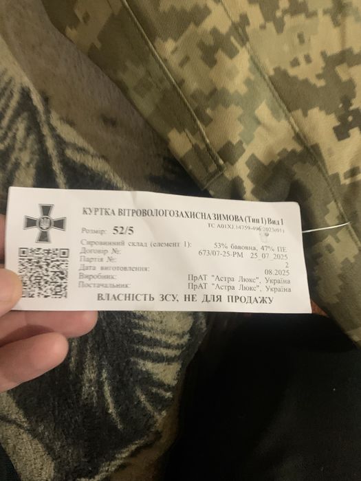 форма зимняя 52/5 пиксель