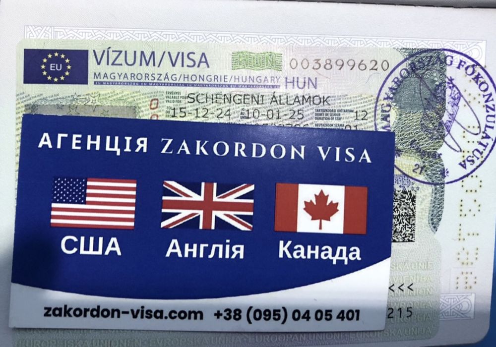 Шенген виза Болгария / Schengen visa to Bulgaria or Hungary.
