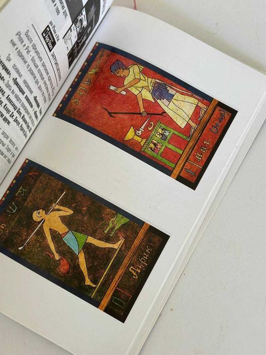 Книга "Египетское таро. Предсказание судьбы" Робин Келли