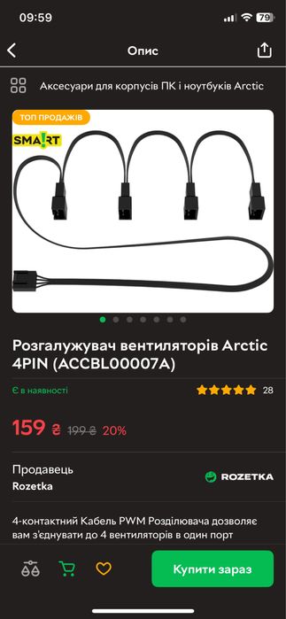 Кулер RZTK Fs-120