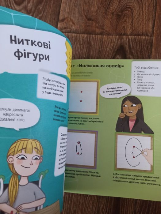 Книга надзвичайно цікава.