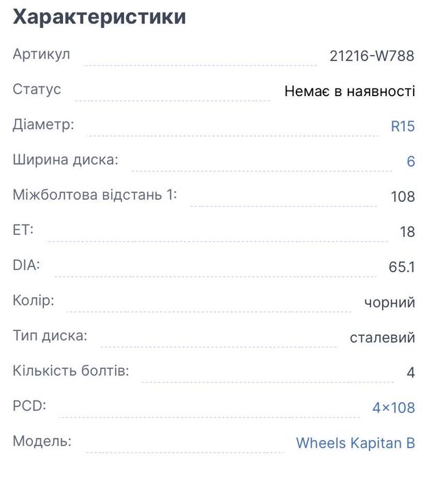 Диски до машини (нові)