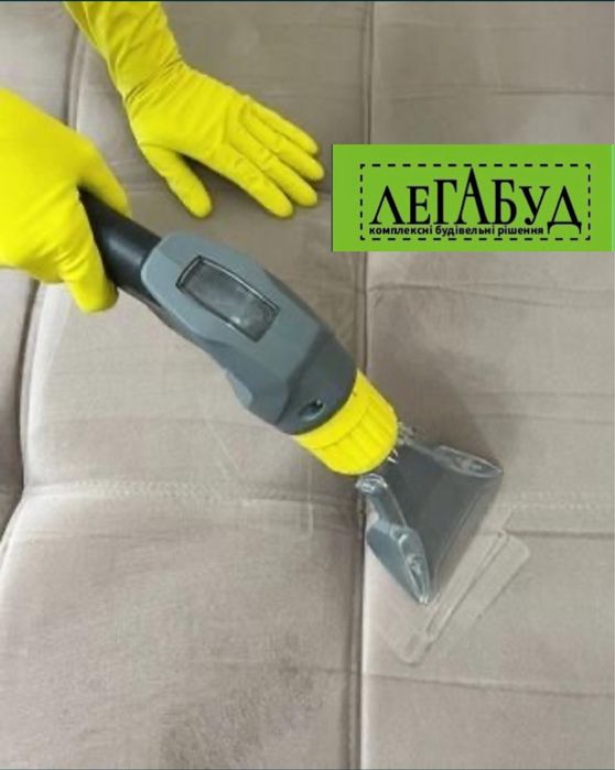 Хімчистка меблів/килимів на дому