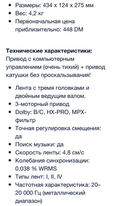 Кассетная дека DENON DRM 710