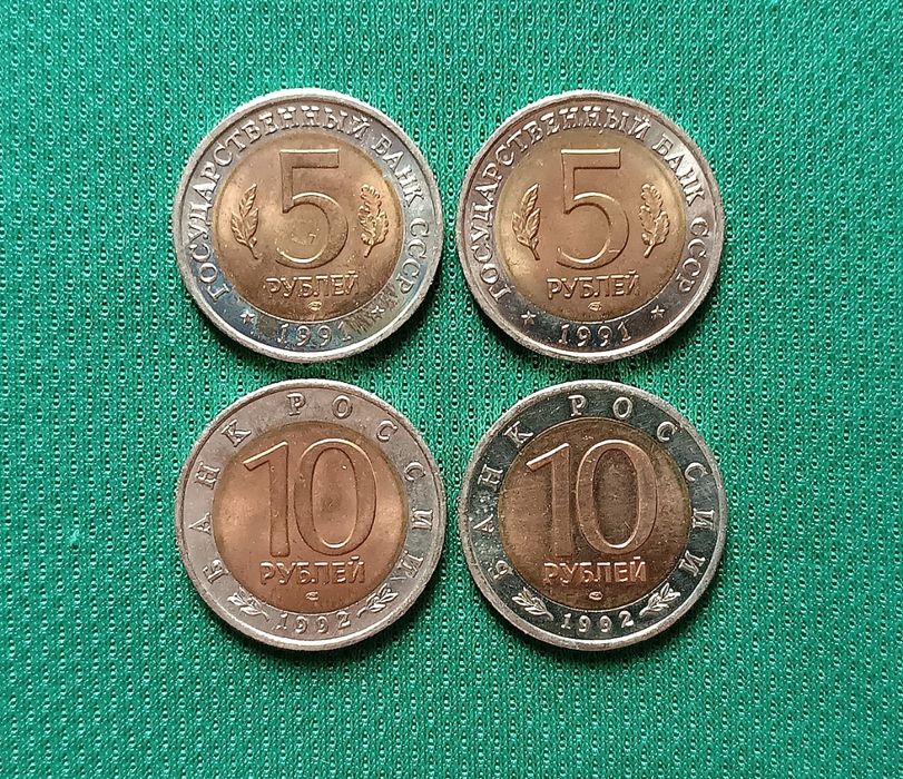 5 рублей 1991 год, 10 рублей 1992 год. Красная книга.