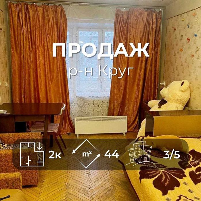 2 кімнатна охайна квартира на зручному 3 поверсі, поруч з центром (SP)