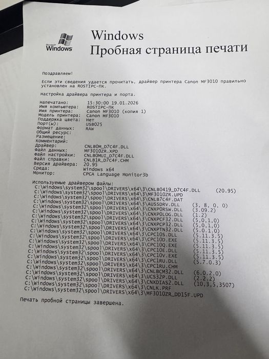 Бфп canon mf 3010