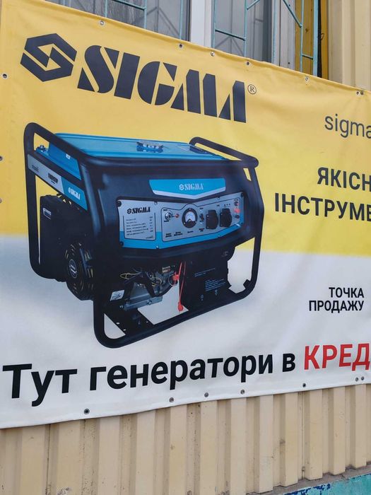 Бензиновий генератор  Sigma 5710401