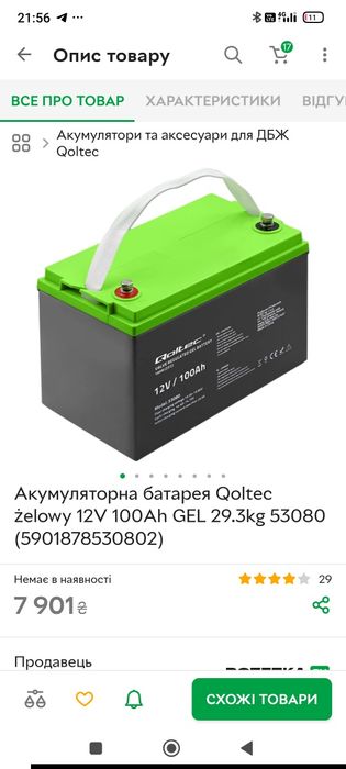 Инвертор Qoltec (53876) 3кВА (2.4 кВт) + 2 AGM 12В по 100 Ач
