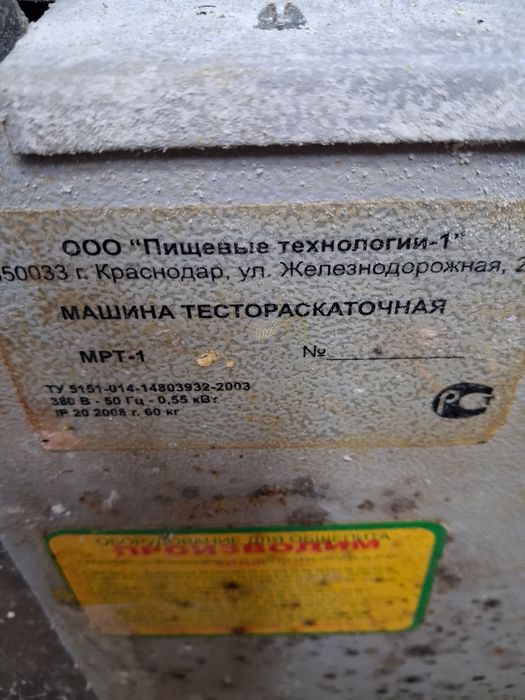 Тістоміс, професійне обладнання