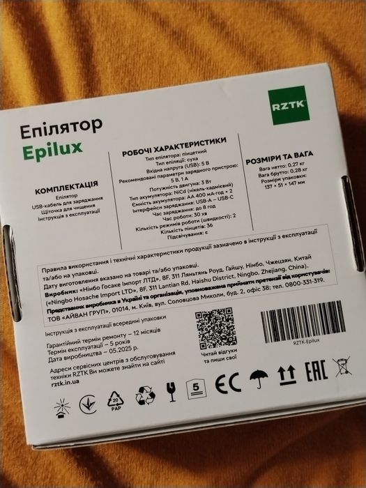 Епілятор акумуляторний RZTK Epilux