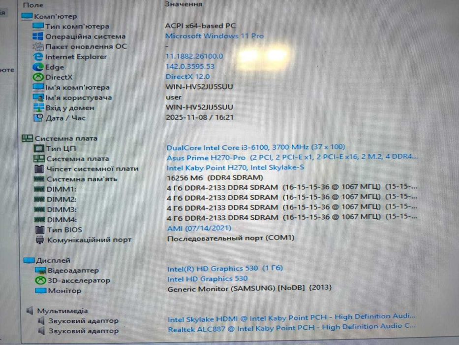 Системний блок (БІЛИЙ КОЛІР)