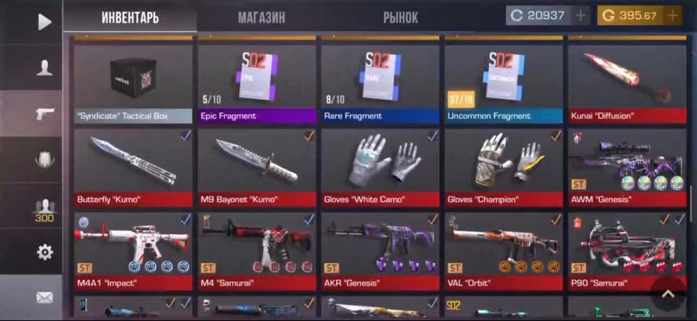 Акаунт стендоф 2