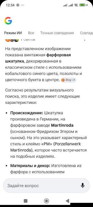 Миниатюрная шкатулка в позолоте GDR.