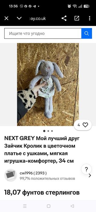 М'яка іграшка NEXT у вигляді сірого кролика з вушками.Неймовірно м'яка