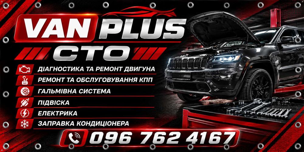 Виготовлення банерів, табличок, наклейок, підготовка дизайну