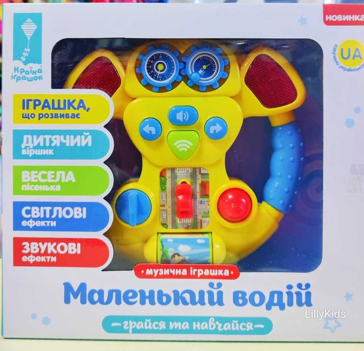 Дитяче музичне кермо Маленький водій pl-721-47, на укр.мові.Руль