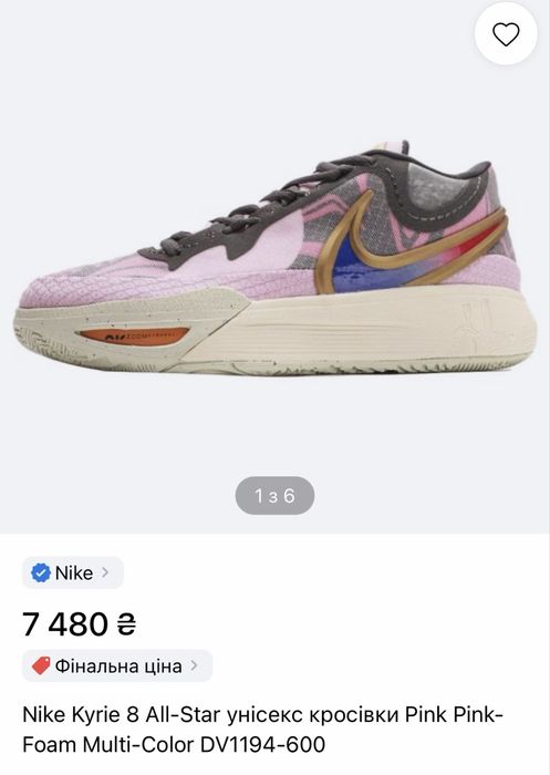 Баскетбольні кросівки Nike Kyrie Infinity – оригінал, топ-дизайн! Розмір 44.5