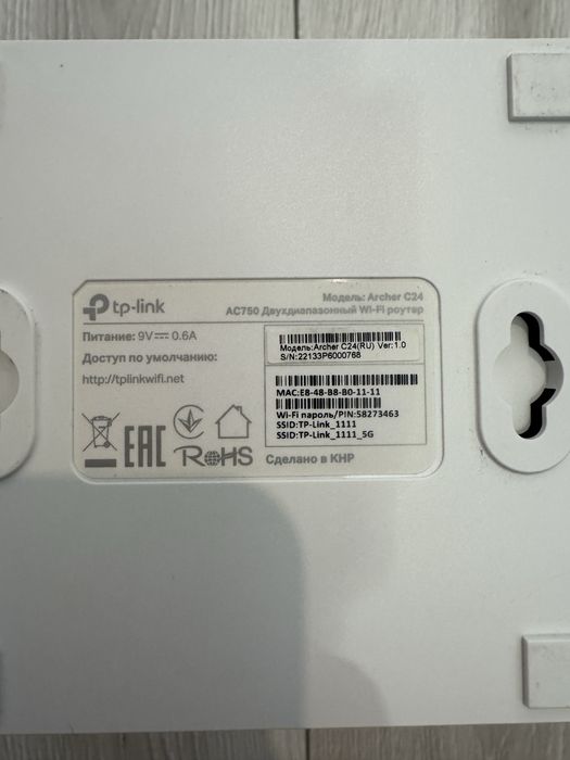 Роутер TP-LINK Archer c24