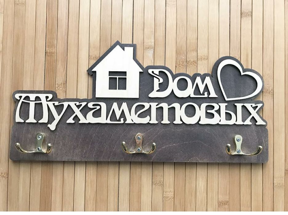 Ключниця настінна під замовлення/в наявності