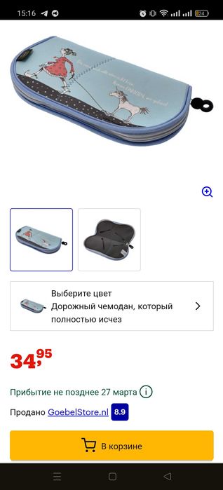 Goebel дорожний чехол косметичка пенал